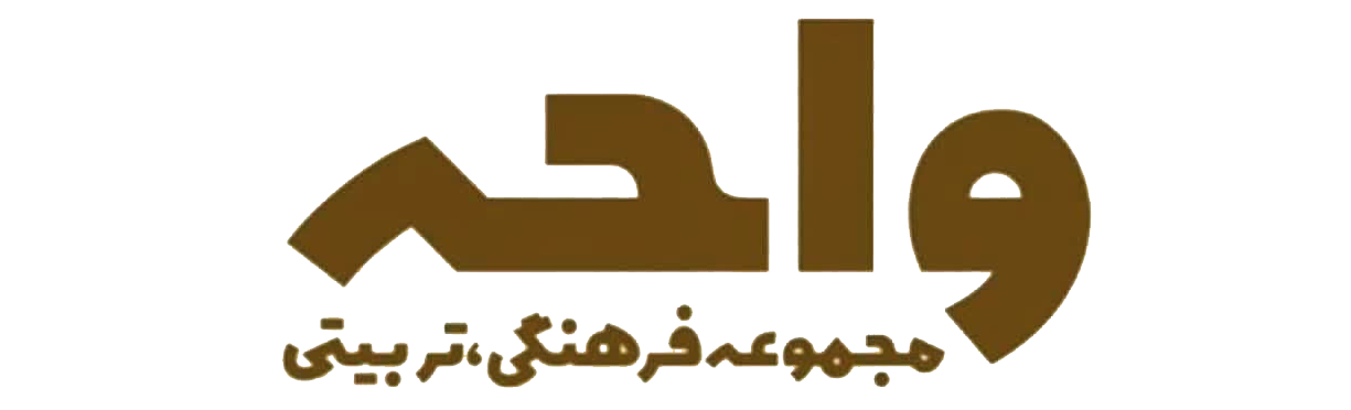 گروه فرهنگی واحه